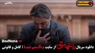 سریال در انتهای شب 
