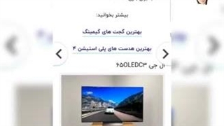 لیست تمام TV.LCD.LED.  monitor بهترین تلوزیون مانیتور برای بازی
