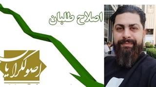 14030319: شکست اصولگرایان و اصلاح طلبان ، لجن پراکنی ممنوع ، فرصت تاریخی!