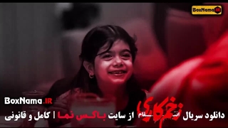 دانلود سریال زخم کاری ۳ قسمت اول رعناآزادی جواد عزتی (در انتهای شب)