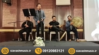 اجرای مراسم ترحیم پدر با دف و نی و سه تار 09120983121 گروه هنری صبوح