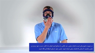 روش پاکسازی ماسک Dräger سری 6000