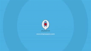 راهبند فادینی ایمن سازان قشم