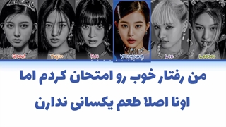 لیریک فارسی اهنگ Love Bites (ورژن هوش مصنوعی و انگلیسی Love dive ) از آیو (IVE)+کالرکدرنگی