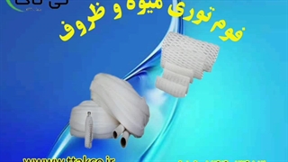 پخش فوم توری محافظ میوه به قیمت عمده در سراسر ایران// فوم توری انبه