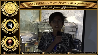 ارائه ی گروهیِ تیم 7 نفره ی مهارت آموزان آینده کاوِ باشگاه، در خصوص کار با (Microsoft KODU)