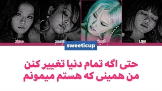 دانلود آهنگ You Never Know از بلک پینک Blackpink با زیرنویس فارسی چسبیده+ کد رنگی-480p