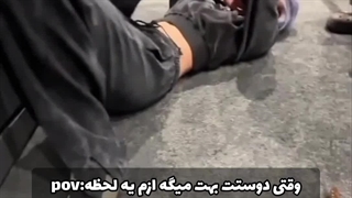 "pov:وقتی‌دوستت‌بهت‌میگه‌ازم‌یه‌لحظه‌فیلم‌بگیرمیخوام‌یکاری‌کنم.."