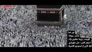 دکلمه نور خدا