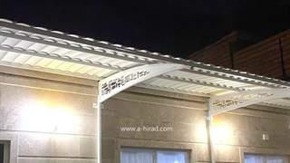 سایبان حیاط مدل فراز