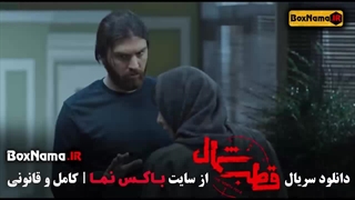 فیلم قطب شمال قسمت اول تا ۸ / دانلود سریال قطب شمال قسمت ۷