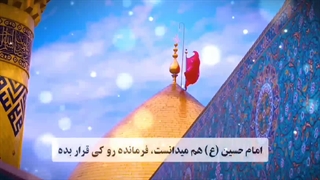 چرا حضرت ابوالفضل العباس (ع) در روز عاشورا نجنگید؟
