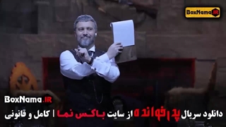 پدرخوانده قسمت ۶ و ۷ / اهنگ معین زد / جوکر ۲ قسمت ۲ طبقه ۲۱