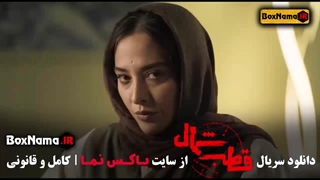 سریال قطب شمال قسمت 8 / در انتهای شب فیلیمو / قطب شمال قسمت 3