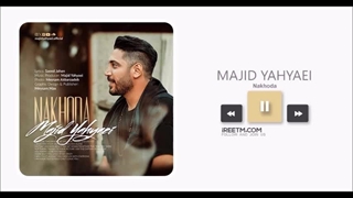 مجید یحیایی ناخدا