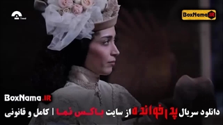 پدرخوانده قسمت ۷ / اهنگ معین زد - ساغر قناعت - مرتضی عقلمند