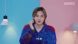 برنامه Self-On KODE با حضور سوهو exo و بِل عضو Kiss Of Life+زیرنویس فارسی