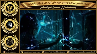 مغز انسان، توانایی‌ها و محدودیت‌ها – هوشیاری ‌کوانتومی...(5/5)