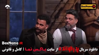 سریال پدرخوانده مافیا فصل ۳ قسمت ۷ (در انتهای شب - زخم کاری)