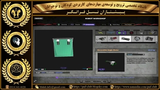 مستند طراحی ربات های جنگجو توسط تیم دخترخانم‌های باشگاه