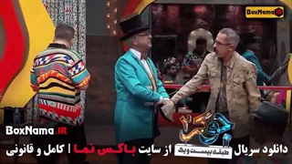 جوکر فصل دوم قسمت دوم / دانلود جوکر ۲ قسمت ۲ / غلامرضا نیکخواه
