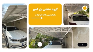 انواع سایبان