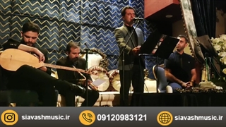 خدمات اجرای مراسم ترحیم عرفانی  09120983121 گروه هنری صبوح