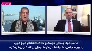 14030325: ‏کارشناس صـ.ـهیـ.ـونى : نمیخواهیم فرزندانمان را برای دفاع از بحرین و امارات در مقابل ایران فدا کنیم