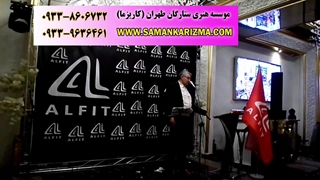 هماهنگی اجرای شومن و استندآپ کمدین 09338606732