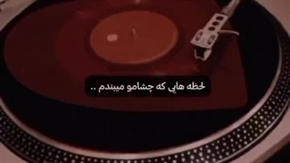 تنها چیزی که میبینم نور قرمزه