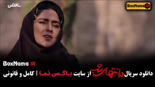 قسمت چهارم در انتهای شب ۴ فیلم جدید پارسا پیروزفر پدرام شریفی