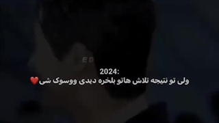 نوشته بود که پشت هر سختی ای موفقیته؛) (بیون ووسوک)