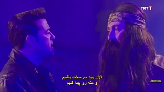 سریال ترکی Tozkoparan توزکوپاران اسکندر فصل 1 قسمت 55 (فصل 1 تمام )