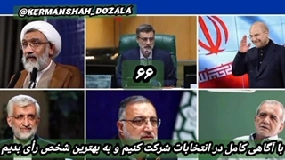 سید امیرحسین قاضی زاده هاشمی انتخابات ریاست جمهوری