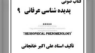موسیقی، نیک و بد، تروریزم (کتاب صوتی)