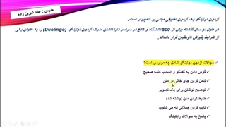 آزمون دولینگو تضمینی - تقلب در آزمون دولینگو