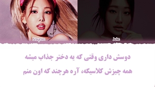 ویدیو لیریک Magic از نایون و جولی کیس اف لایف