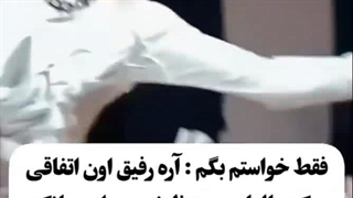 اون سناریویی رو که ما با جیمین تصور کردیم این مانکن تجربه کرد=))