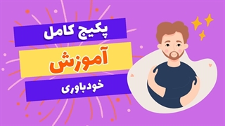 شکوفایی در سایه خودباوری: سفری به سوی خودشناسی و رشد