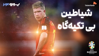 معرفی مدعیان یورو 2024؛ بلژیک بدون کورتوا چه سرنوشتی داره؟