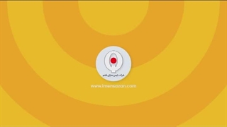 راهبند فادینی ایمن سازان قشم