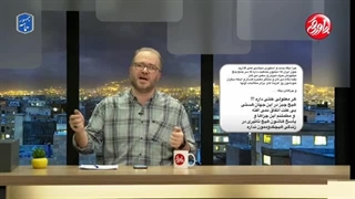 پاورقی شماره ۳۵۹