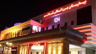 جزئیات آتش‌سوزی بیمارستان بین‌المللی قائم رشت