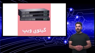 نصاب ویپ،خدمات ویپ