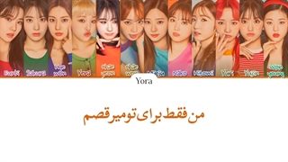 معنی آهنگ ایزوان‌ SECRET STORY OF THE SWAN ترجمه و زیرنویس از لی یورا