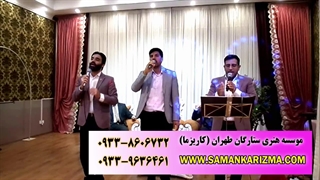 تواشیح و همخوانی مذهبی در عروسی 09338606732