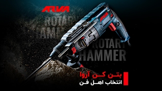 چرا انتخاب اهل فن بتن کن آروا هست