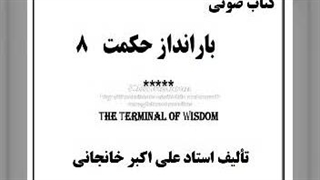 فضائل اخلاقی، شرح حال، معنای فساد، چرا خدا هست؟، راز دوستی، قیامت واژه