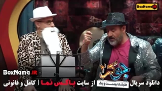 جوکر قسمت ۳ / جوکر فصل دوم قسمت سوم / قسمت سوم جوکر ۲