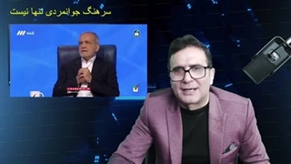 14030329: پیروز مناظره اول کیست؟ پزشکیان آخوندتر از پورمحمدی